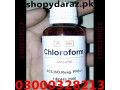 chloroform-spray-price-in-karachi03000328213-small-0