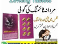 cialis-oral-jelly-price-in-pakistan-03000975560-small-0