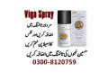 0300-8120759-viga-240000-delay-spray-in-pakistan-timing-delay-spray-small-0