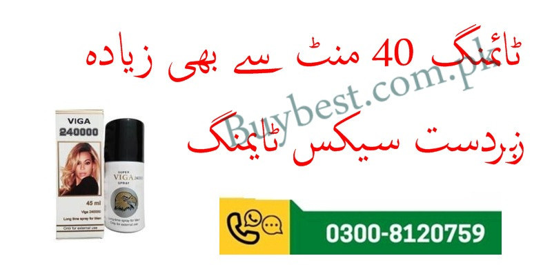 0300-8120759 Viga 240000 Delay Spray in Lahore - Timing Delay Spray