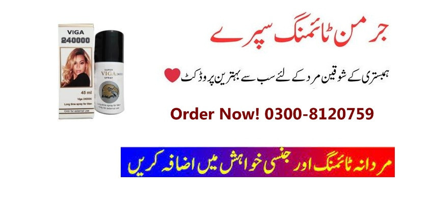 0300-8120759 Viga 240000 Delay Spray in Faisalabad - Timing Delay Spray