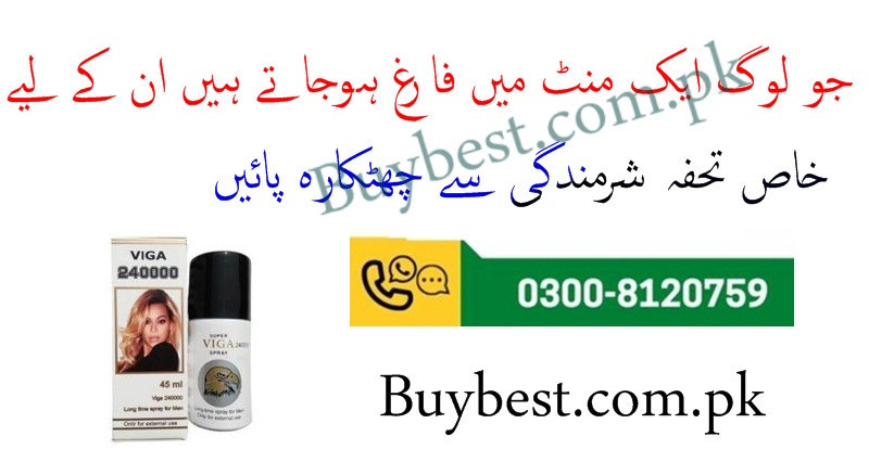 0300-8120759 Viga 240000 Delay Spray in Islamabad - Timing Delay Spray