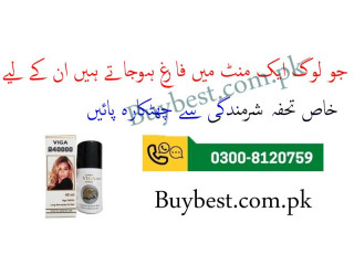 0300-8120759 Viga 240000 Delay Spray in Islamabad - Timing Delay Spray