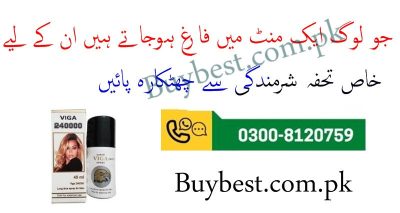 0300-8120759-viga-240000-delay-spray-in-islamabad-timing-delay-spray-big-0