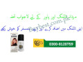 0300-8120759-viga-240000-delay-spray-in-gujranwala-timing-delay-spray-small-0