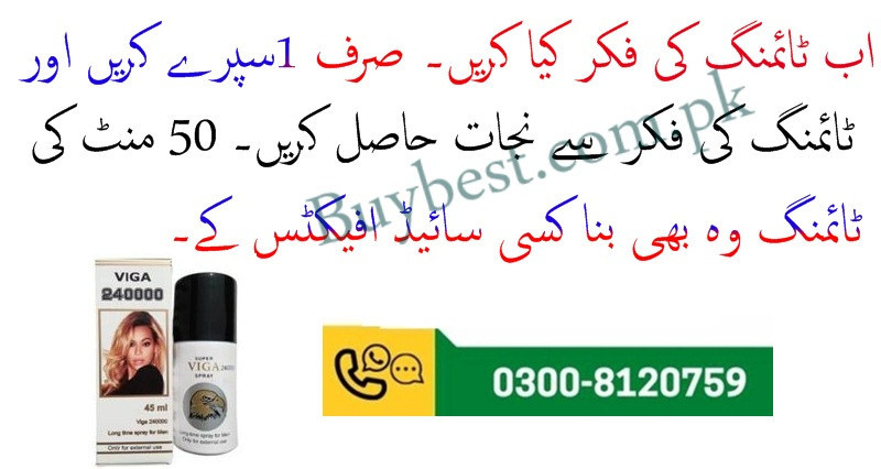 0300-8120759 Viga 240000 Delay Spray in Multan - Timing Delay Spray