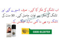 0300-8120759-viga-240000-delay-spray-in-multan-timing-delay-spray-small-0