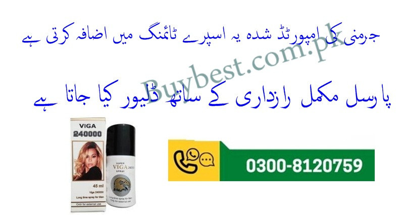 0300-8120759 Viga 240000 Delay Spray in Quetta - Timing Delay Spray