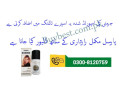 0300-8120759-viga-240000-delay-spray-in-quetta-timing-delay-spray-small-0