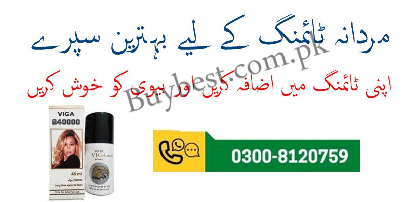 0300-8120759 Viga 240000 Delay Spray in Phalia - Timing Delay Spray