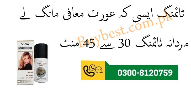 0300-8120759 Viga 240000 Delay Spray in Hafizabad - Timing Delay Spray