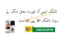 0300-8120759-viga-240000-delay-spray-in-hafizabad-timing-delay-spray-small-0