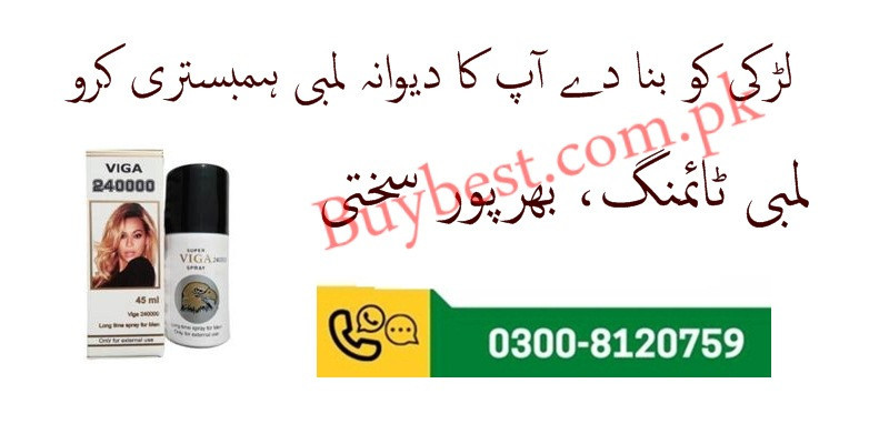 0300-8120759 Viga 240000 Delay Spray in Sialkot - Timing Delay Spray