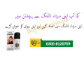 0300-8120759-viga-240000-delay-spray-in-sukkur-timing-delay-spray-small-0