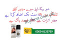 0300-8120759-viga-240000-delay-spray-in-larkana-timing-delay-spray-small-0