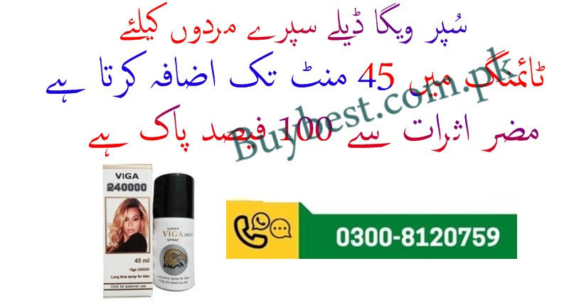 0300-8120759-viga-240000-delay-spray-in-larkana-timing-delay-spray-big-0