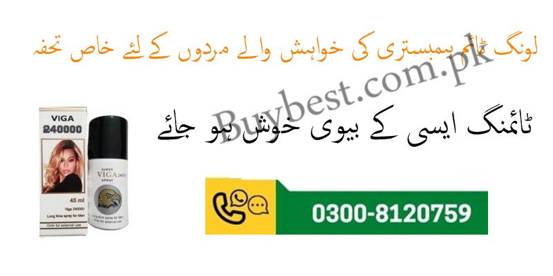 0300-8120759 Viga 240000 Delay Spray in Sahiwal - Timing Delay Spray