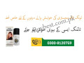 0300-8120759-viga-240000-delay-spray-in-sahiwal-timing-delay-spray-small-0