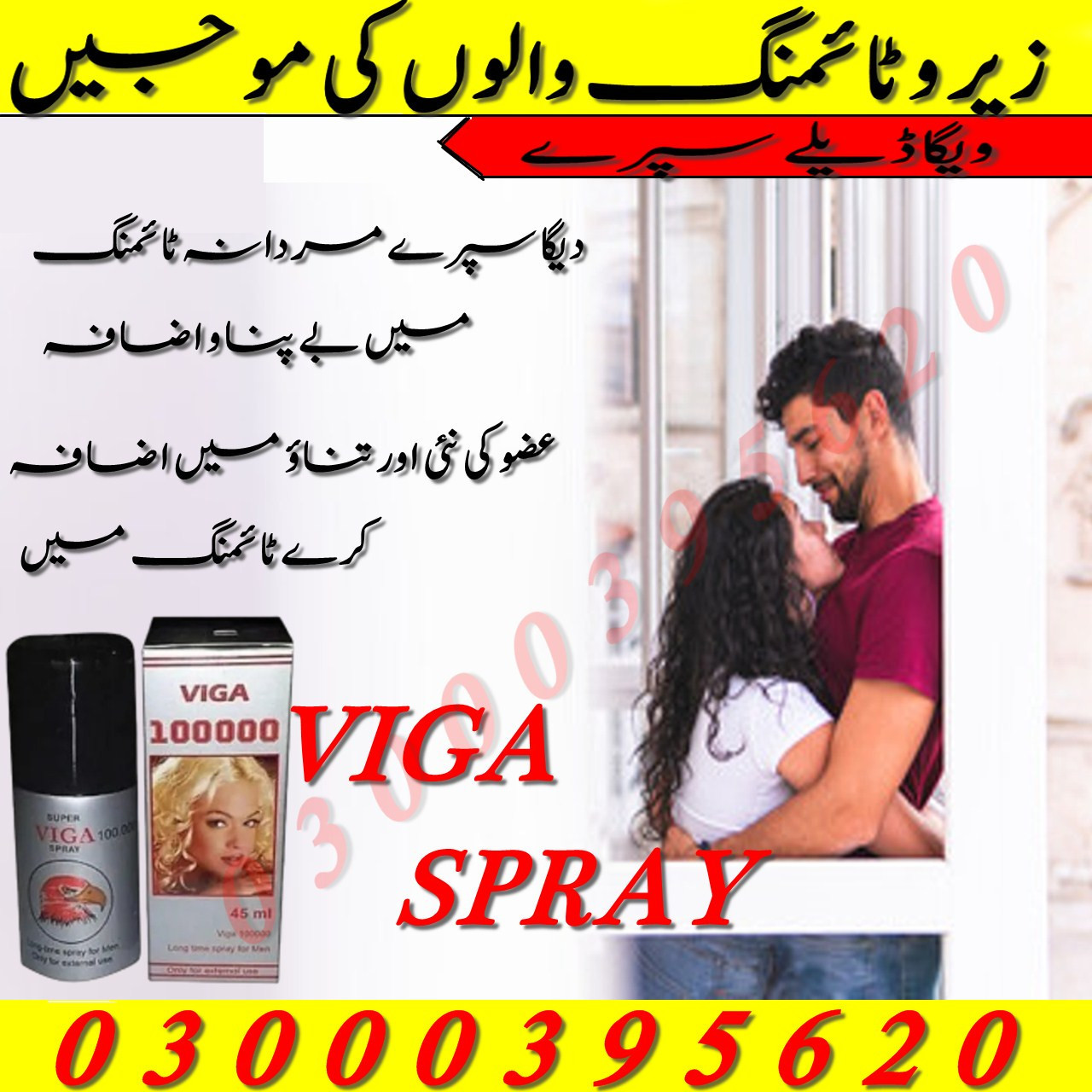 Viga 100000 Delay Spray in Pakistan 03000395620