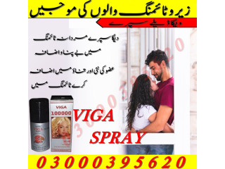 Viga 100000 Delay Spray in Pakistan 03000395620