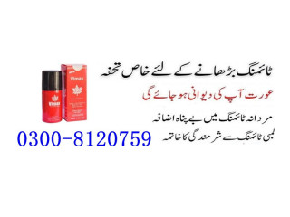 0300-8120759 Vimax Delay Spray in Islamabad | Made In Canada Online