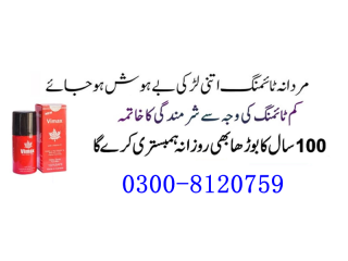 0300-8120759 Vimax Delay Spray in Peshawar | Made In Canada Online