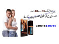 maxman-delay-spray-in-zafarwal-0300-8120759-maxman-75000-spray-small-0