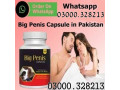 big-penis-capsules-price-in-pakistan-03000-328213-real-small-0