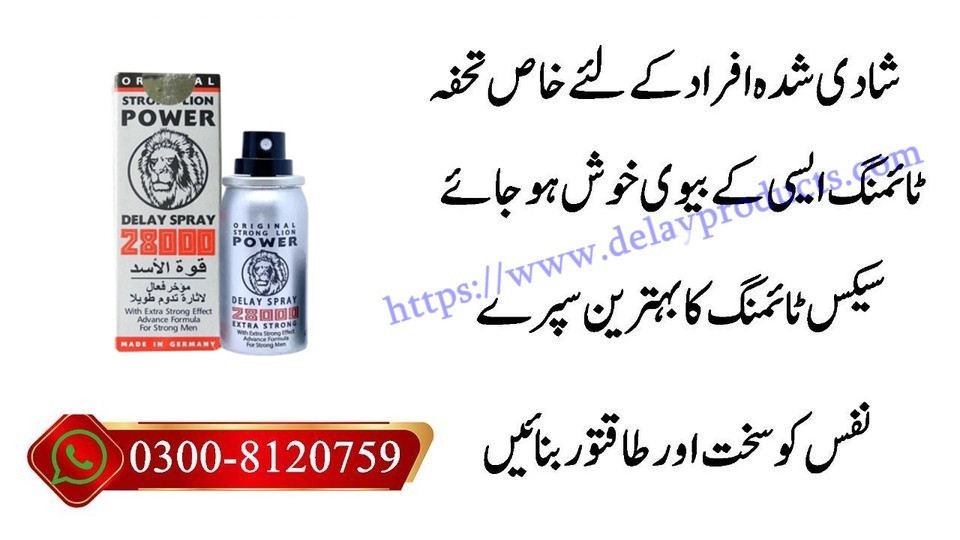 Strong Lion Power 28000 Delay Spray in Layyah ( 0300-8120759 )