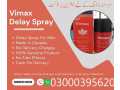 vimax-delay-spray-in-karachi-03000395620-small-0