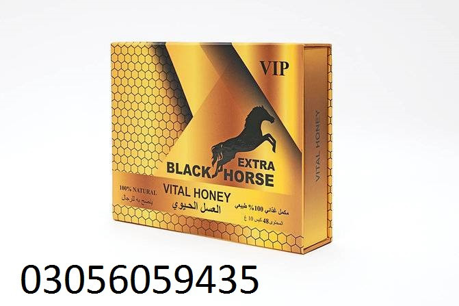 VIP Extra Black Horse Vital Honey In Karachi - 03056059435