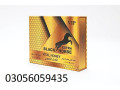 vip-extra-black-horse-vital-honey-in-karachi-03056059435-small-0