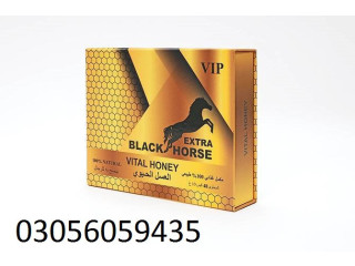 VIP Extra Black Horse Vital Honey In Karachi - 03056059435