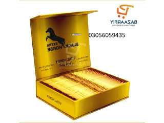 VIP Extra Black Horse Vital Honey In Lahore - 03056059435