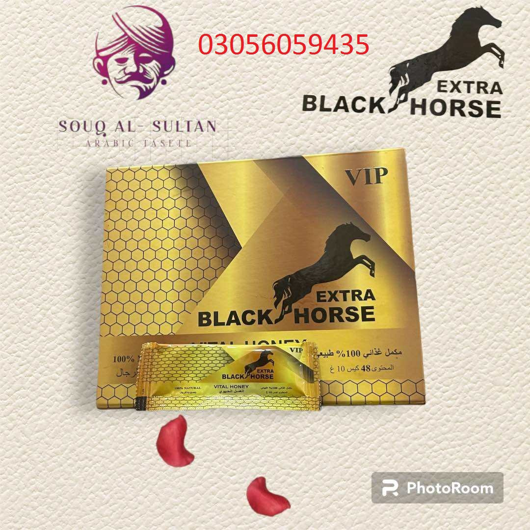 vip-extra-black-horse-vital-honey-in-faisalabad-03056059435-small-0