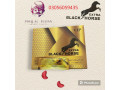 vip-extra-black-horse-vital-honey-in-faisalabad-03056059435-small-0