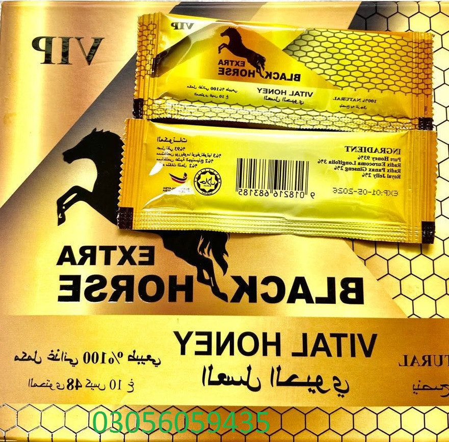 vip-extra-black-horse-vital-honey-in-multan-03056059435-small-0