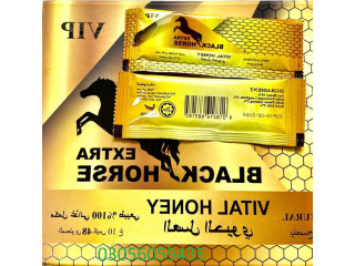 VIP Extra Black Horse Vital Honey In Multan - 03056059435