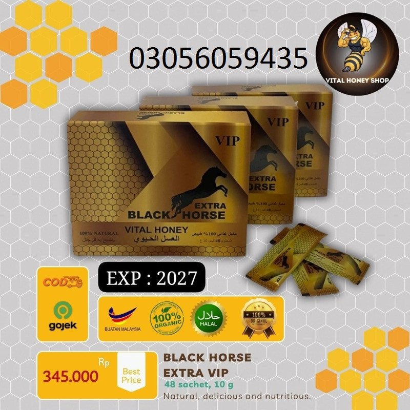 VIP Extra Black Horse Vital Honey In Sahiwal - 03056059435