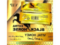 vip-extra-black-horse-vital-honey-in-sambrial-03056059435-small-0