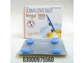 vega-100-tablet-uses-side-effects-timing-and-price-in-kot-addu-03000975560-cod-small-0