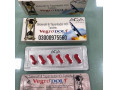 vega-doolt-tablets-in-faisalabad-03000975560-cod-small-0