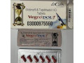 vega-doolt-tablets-in-gujranwala-03000975560-cod-small-0