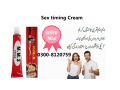 mm-3-delay-cream-in-faisalabad-0300-8120759-timing-herbal-delay-cream-small-0