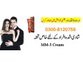 mm-3-delay-cream-in-gujranwala-0300-8120759-timing-herbal-delay-cream-small-0