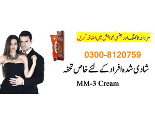 MM-3 Delay Cream in Gujranwala - 0300-8120759 Timing Herbal Delay Cream