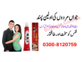 mm-3-delay-cream-in-peshawar-0300-8120759-timing-herbal-delay-cream-small-0