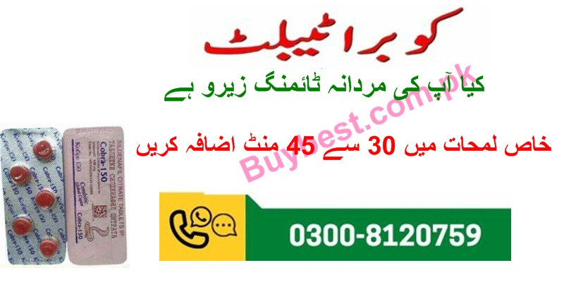 Indian Black Cobra 150mg Tablets in Faisalabad - 03008120759