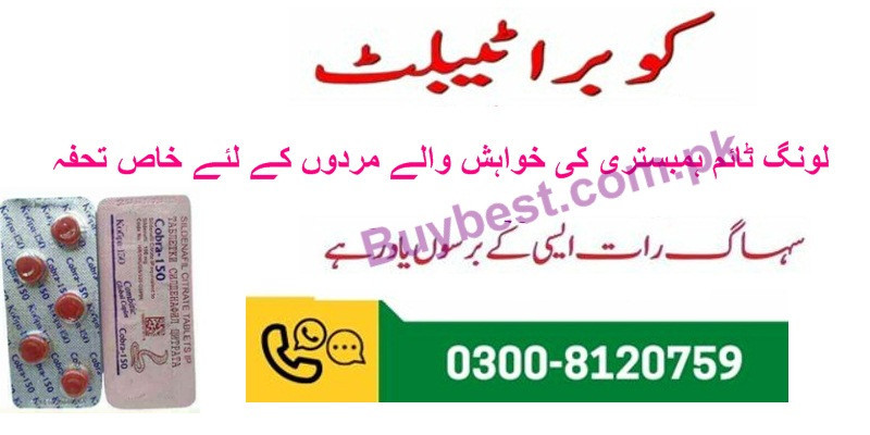 Indian Black Cobra 150mg Tablets in Sukkur - 03008120759