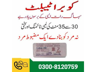 Indian Black Cobra 150mg Tablets in Kasur - 03008120759